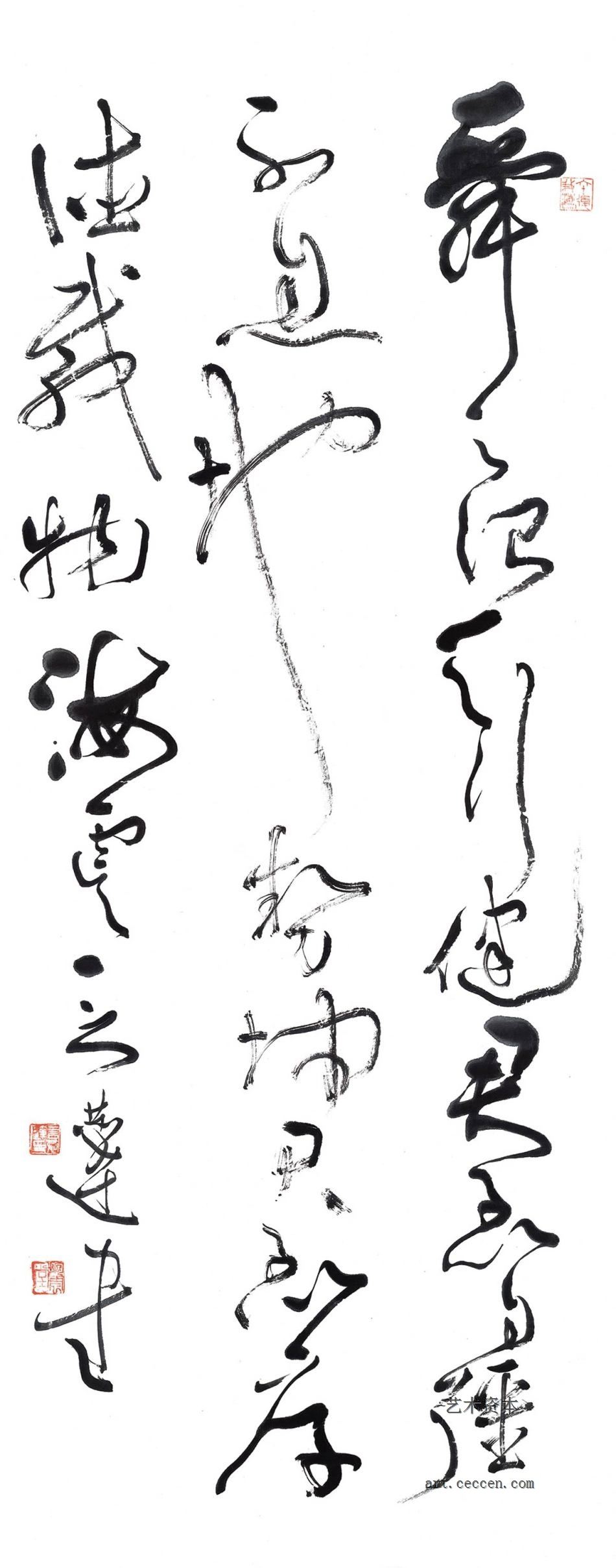 大草 《易经》(1)